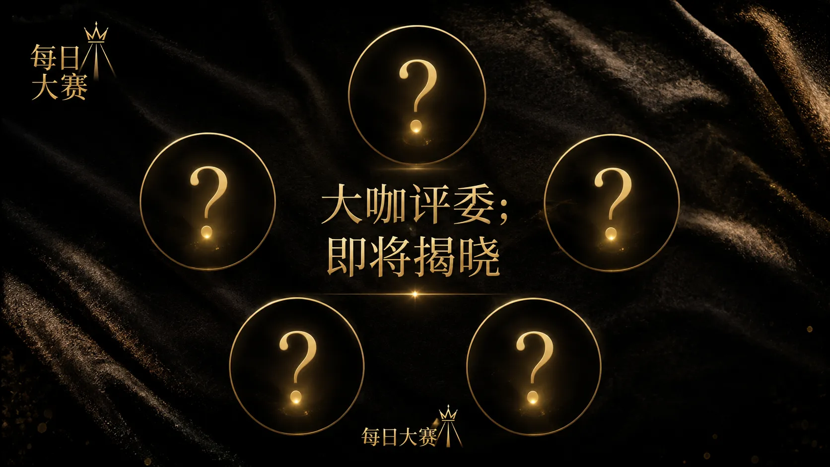 参赛名录公开资料
