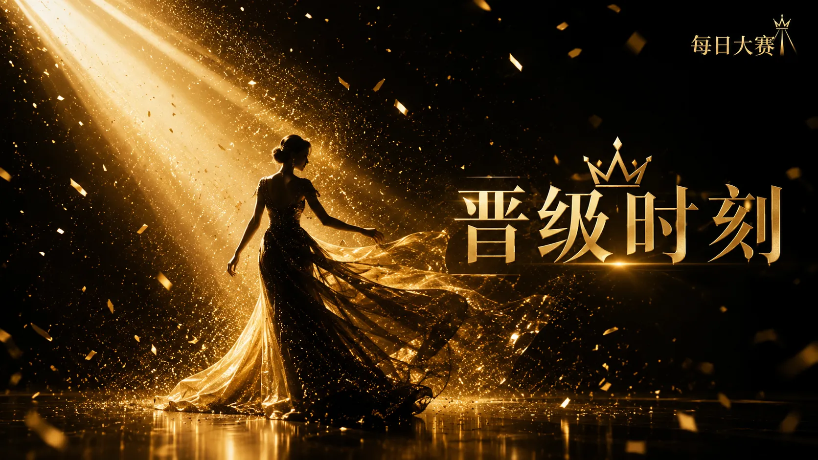 赛事专栏与品牌观察